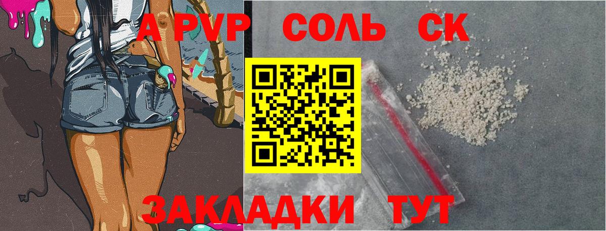 A PVP мука Кудымкар