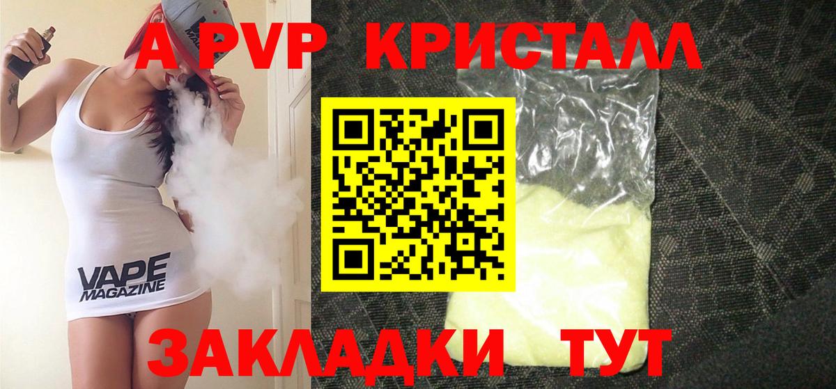 APVP мука  Вход с VPN  Альфа ПВП крисы CK  Кудымкар 