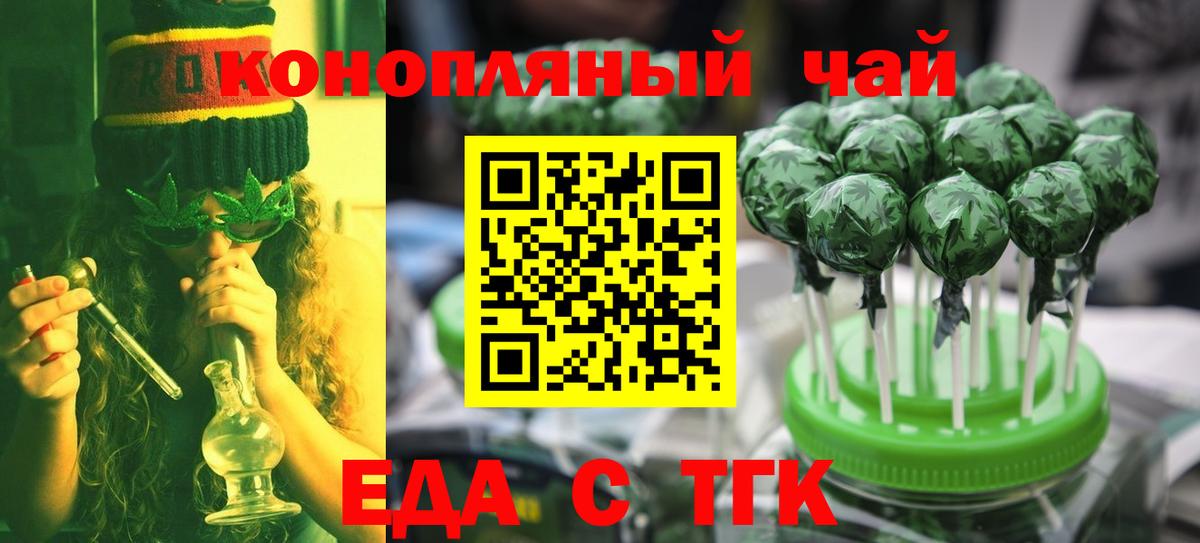Печенье с ТГК конопля  Вход с VPN  Кудымкар 