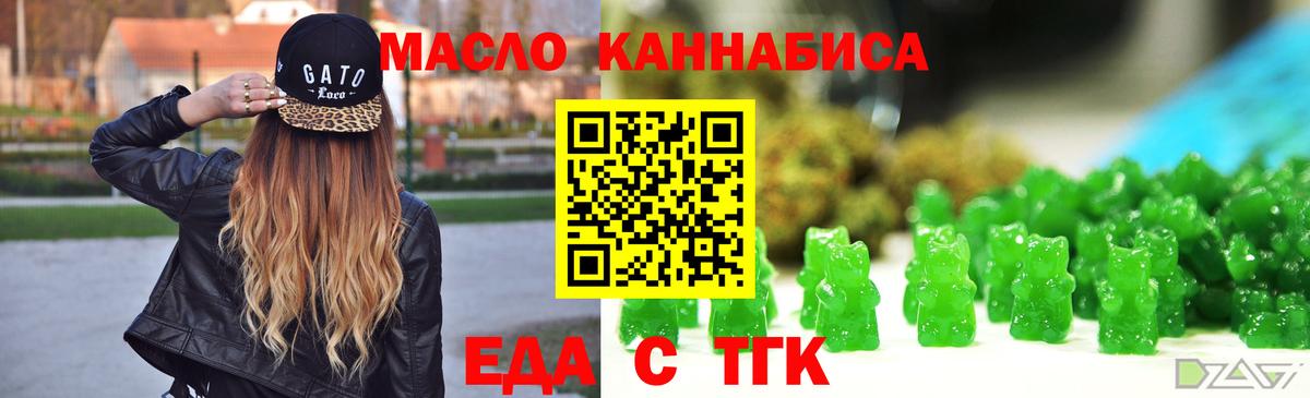 Cannafood конопля Кудымкар