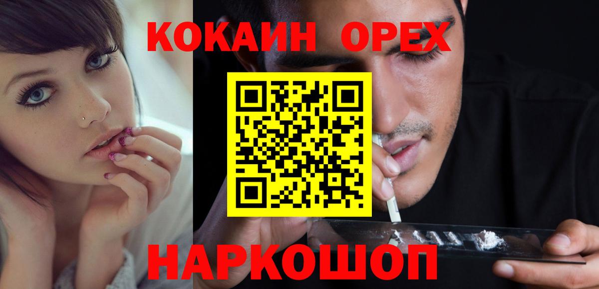 купить   Кокаин 99%  КОКАИН 99%  Вход с VPN  Кудымкар 