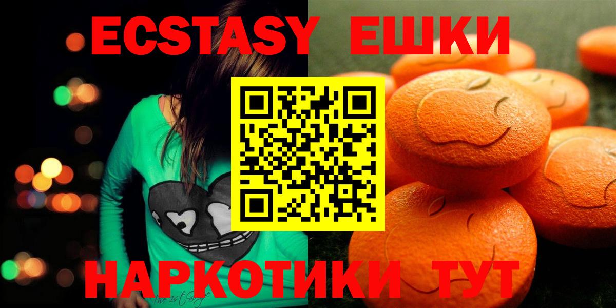 Экстази 280мг Кудымкар