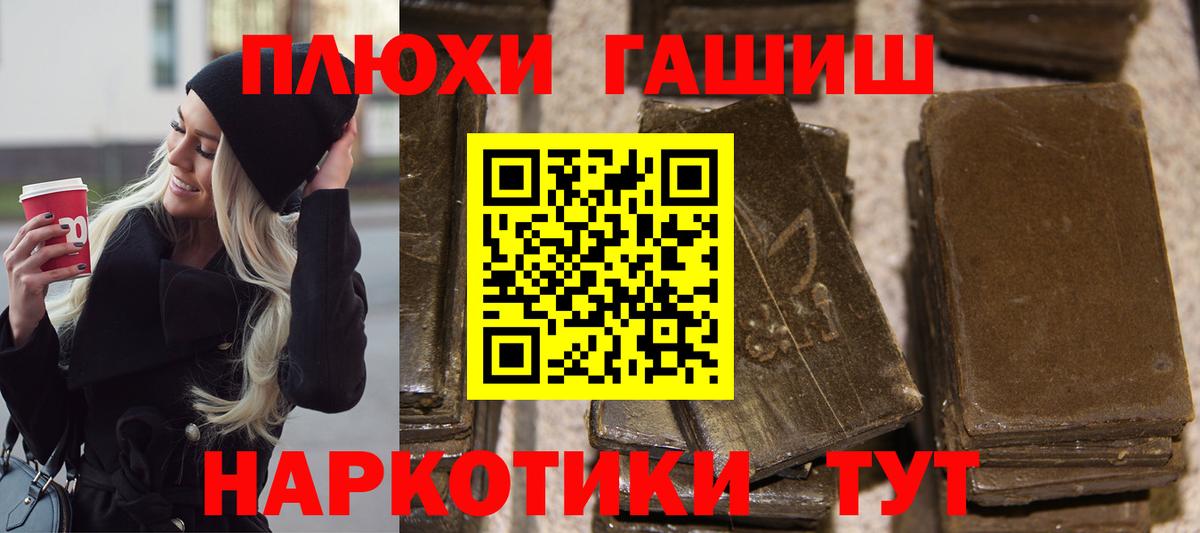 ГАШИШ Изолятор Кудымкар