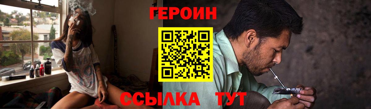 Героин гречка  Героин  Кудымкар  Вход с VPN 
