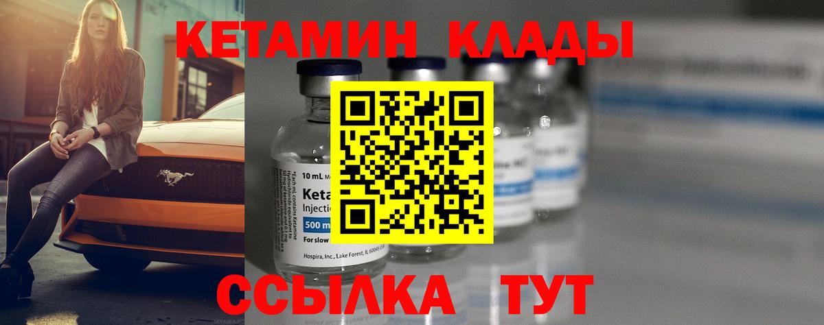 Кетамин VHQ Кудымкар