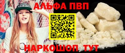 Альфа ПВП Кимры