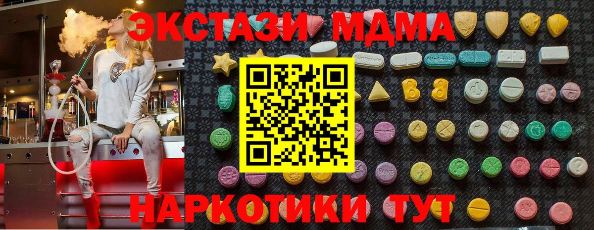 Кудымкар  MDMA crystal  Вход с VPN 