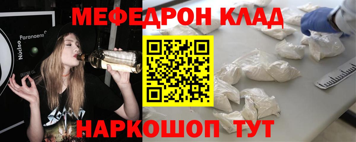 МЯУ-МЯУ VHQ  МЯУ-МЯУ  Меф VHQ  Кудымкар  что такое наркотик  Вход с VPN  Меф 