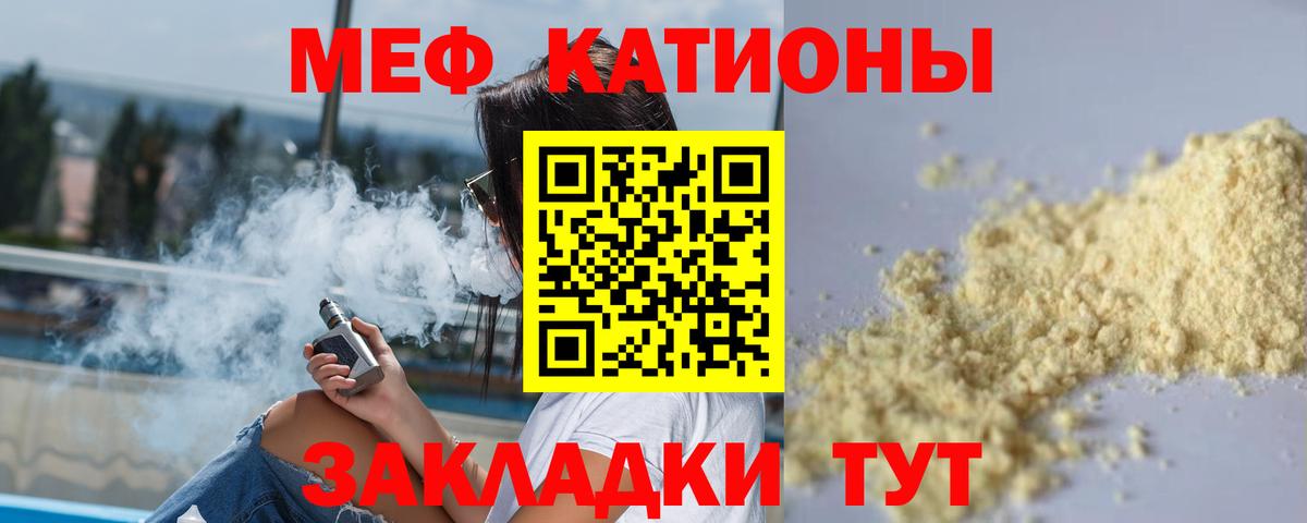 Меф мяу мяу мука Кудымкар