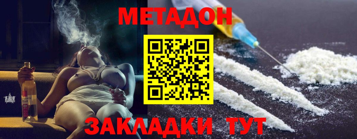 МЕТАДОН белоснежный  Вход с VPN  МЕТАДОН белоснежный  Кудымкар 
