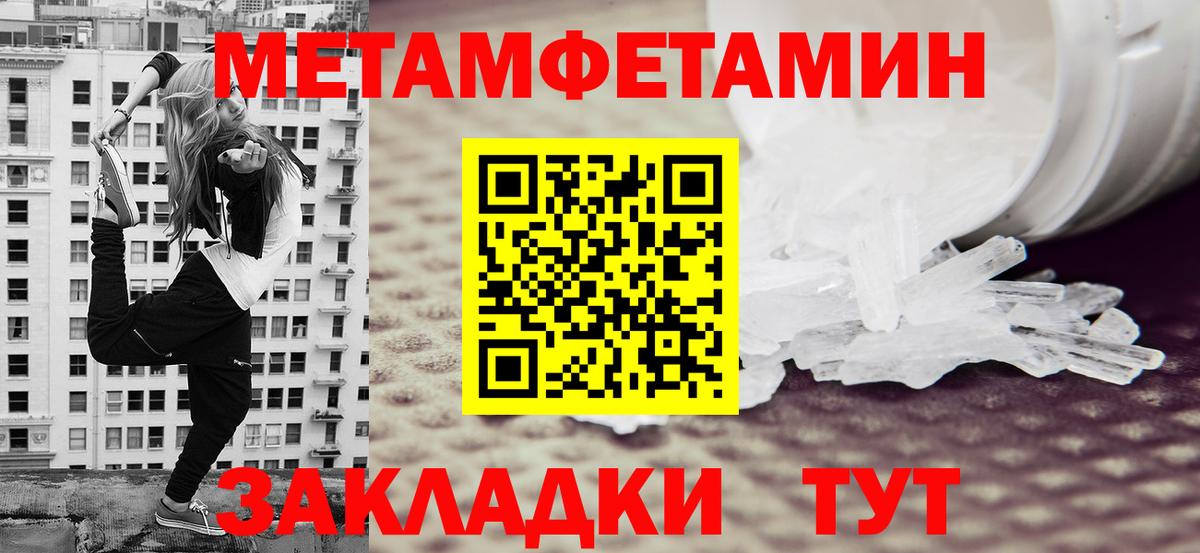 Кудымкар  Первитин кристалл  Вход с VPN 