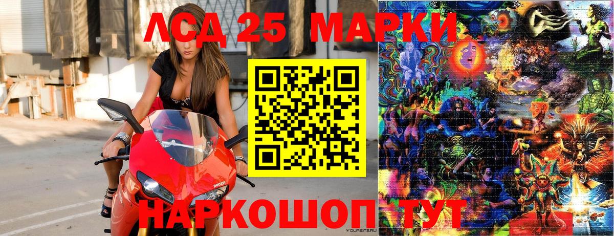 Кудымкар  Марки NBOMe  Вход с VPN  Марки N-bome 1,8мг 