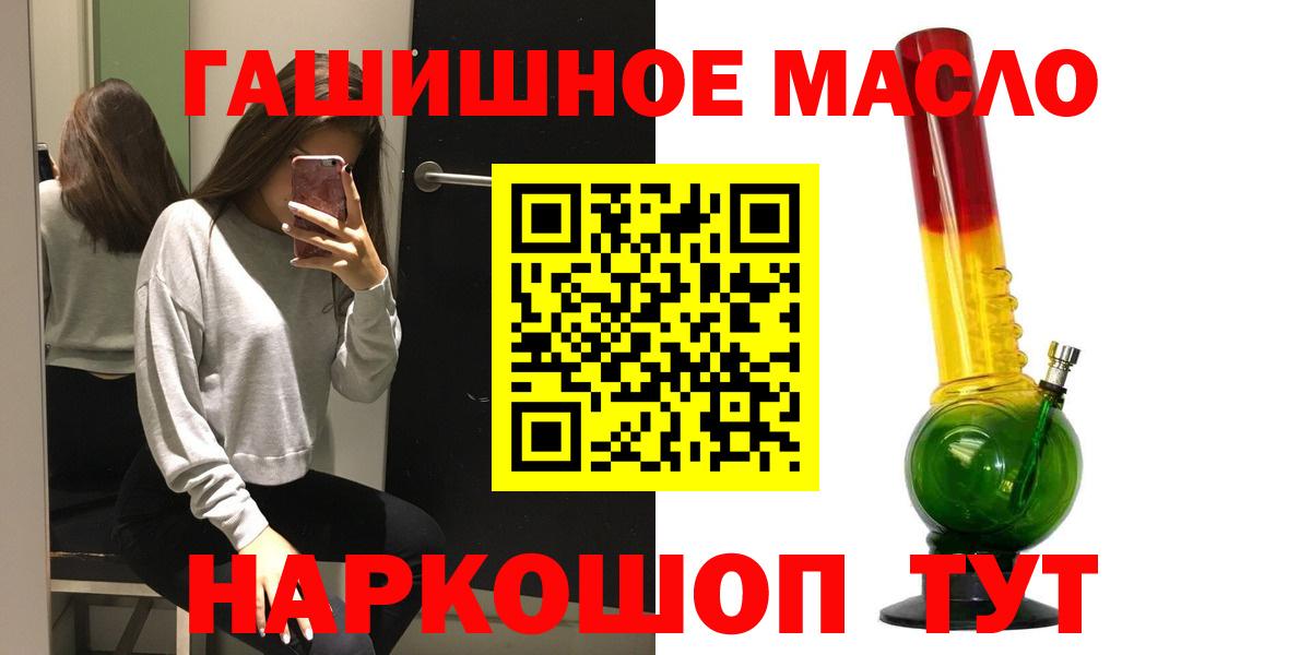 Дистиллят ТГК гашишное масло Кудымкар